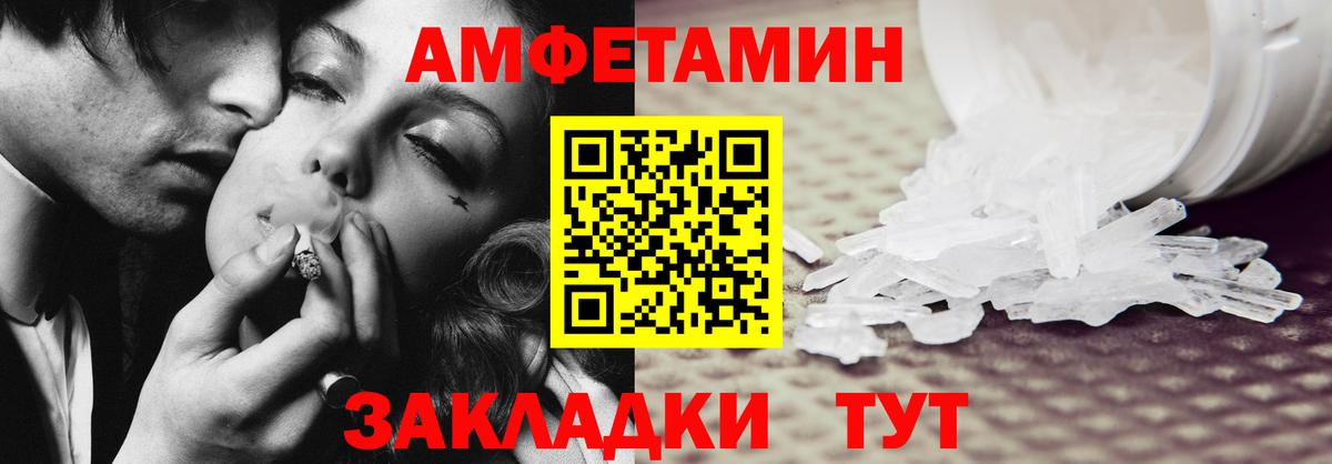 АМФ  Амфетамин Розовый  Вход с VPN  Комсомольск-на-Амуре 
