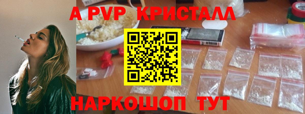 А ПВП СК КРИС Комсомольск-на-Амуре