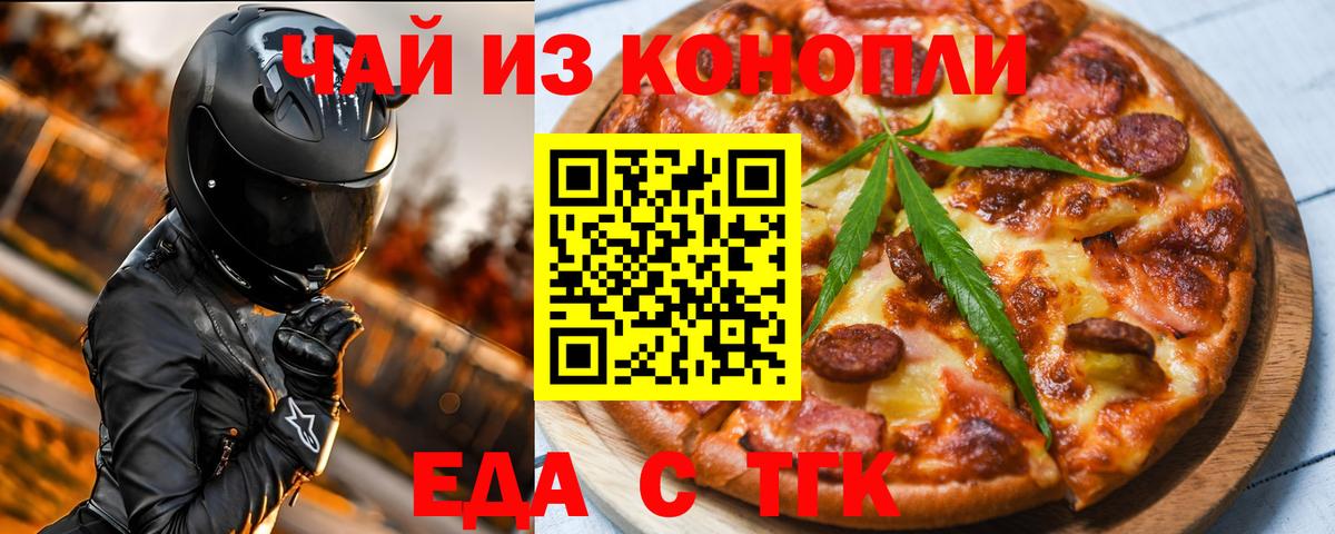 Canna-Cookies конопля  Вход с VPN  Комсомольск-на-Амуре 