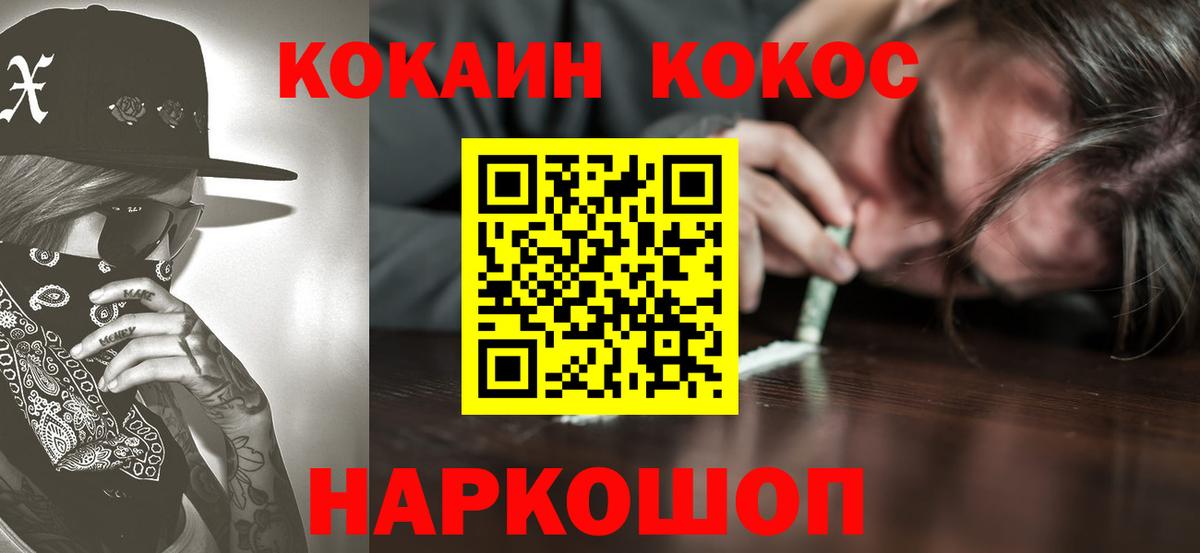 COCAIN  КОКАИН FishScale  Вход с VPN  Комсомольск-на-Амуре  КОКАИН Fish Scale 