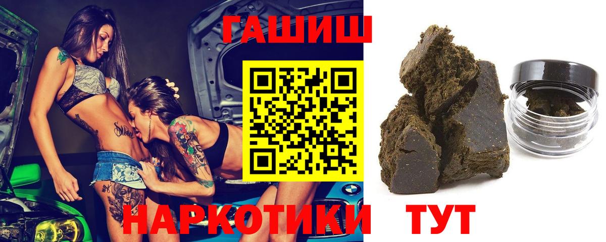 Гашиш Premium Комсомольск-на-Амуре