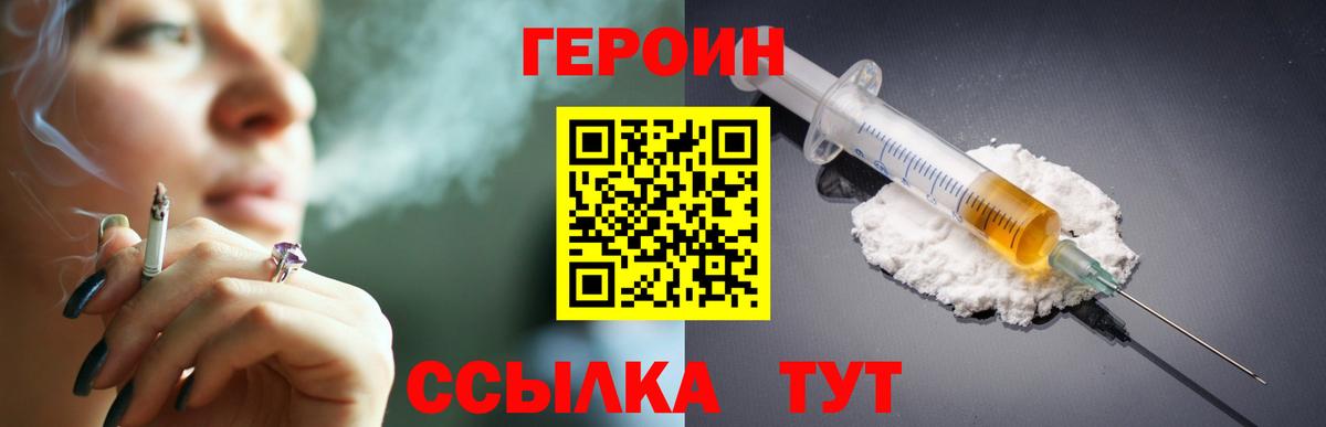 ГЕРОИН Афган Комсомольск-на-Амуре