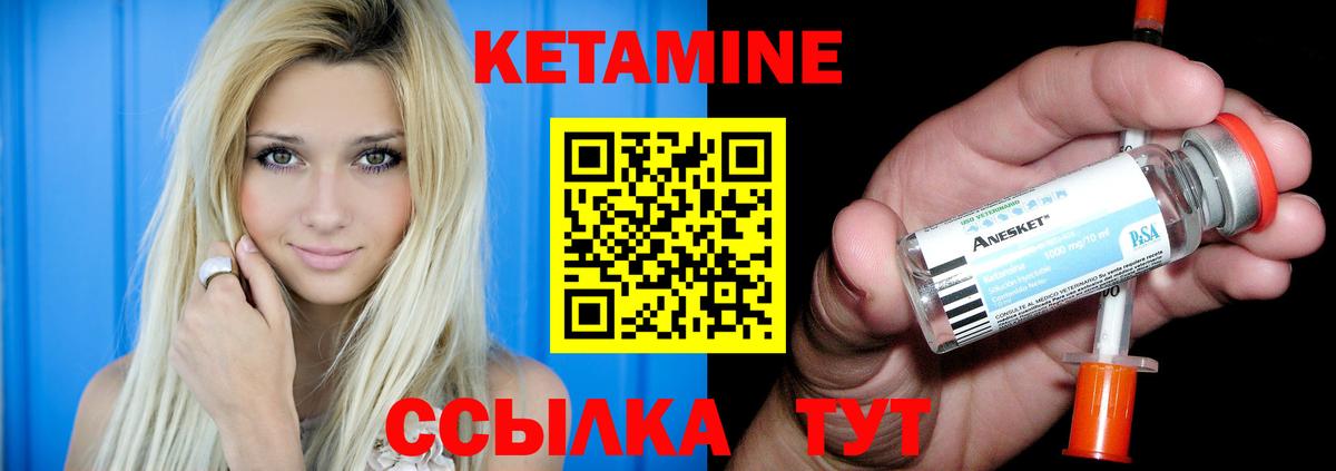 Комсомольск-на-Амуре  КЕТАМИН VHQ  Кетамин VHQ  Вход с VPN 