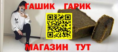 гашик Коммунар