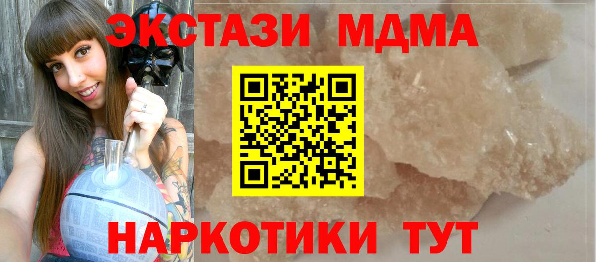 MDMA кристаллы  MDMA  Комсомольск-на-Амуре  Вход с VPN  MDMA кристаллы 