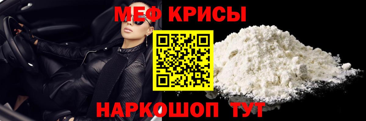 Меф мяу мяу кристаллы Комсомольск-на-Амуре