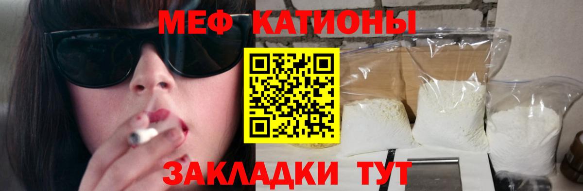 МЕФ  Мефедрон mephedrone  МЕФ VHQ  МЕФ  Комсомольск-на-Амуре  Вход с VPN 