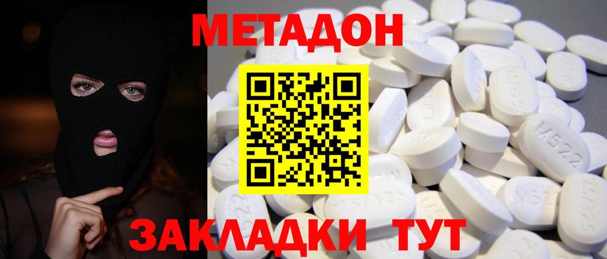 Комсомольск-на-Амуре  darknet формула  Вход с VPN  Метадон кристалл  МЕТАДОН VHQ 