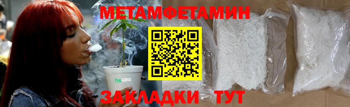 Метамфетамин Декстрометамфетамин 99.9%  Первитин  Комсомольск-на-Амуре  Вход с VPN 