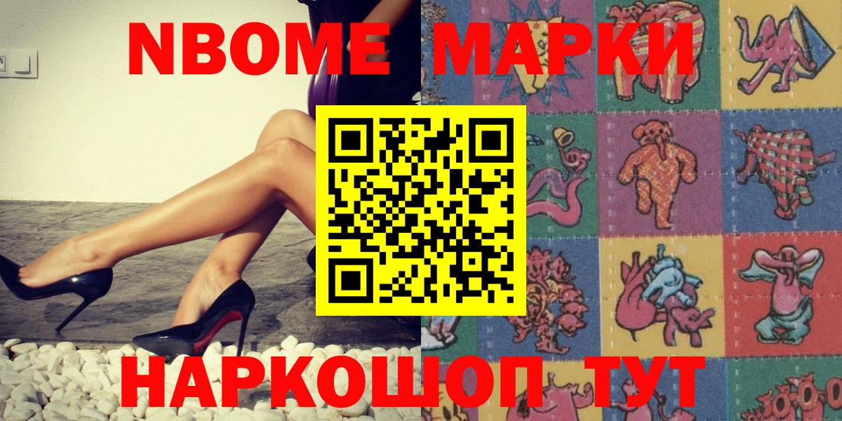 Комсомольск-на-Амуре  Марки 25I-NBOMe  Вход с VPN  Марки 25I-NBOMe 1500мкг 
