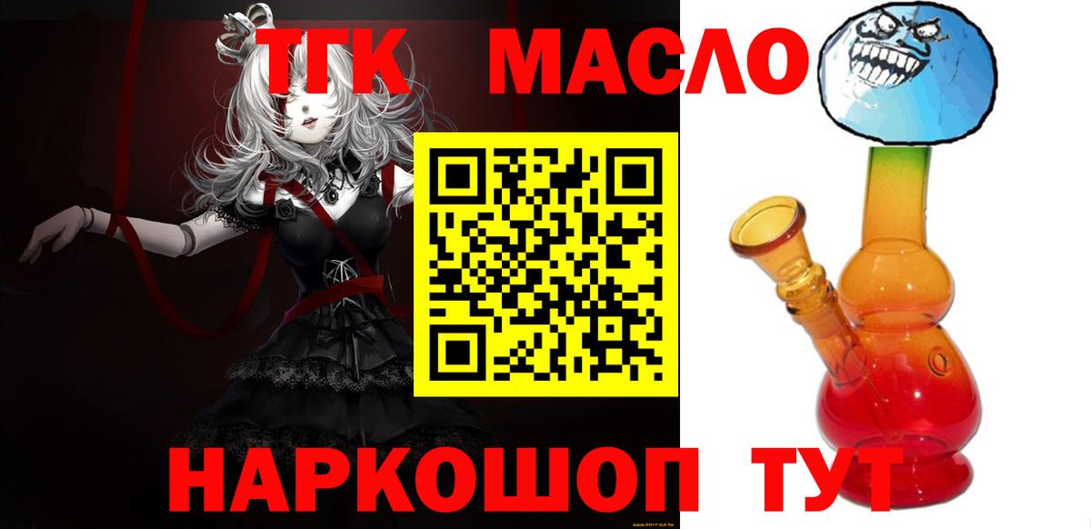 Дистиллят ТГК Wax Комсомольск-на-Амуре